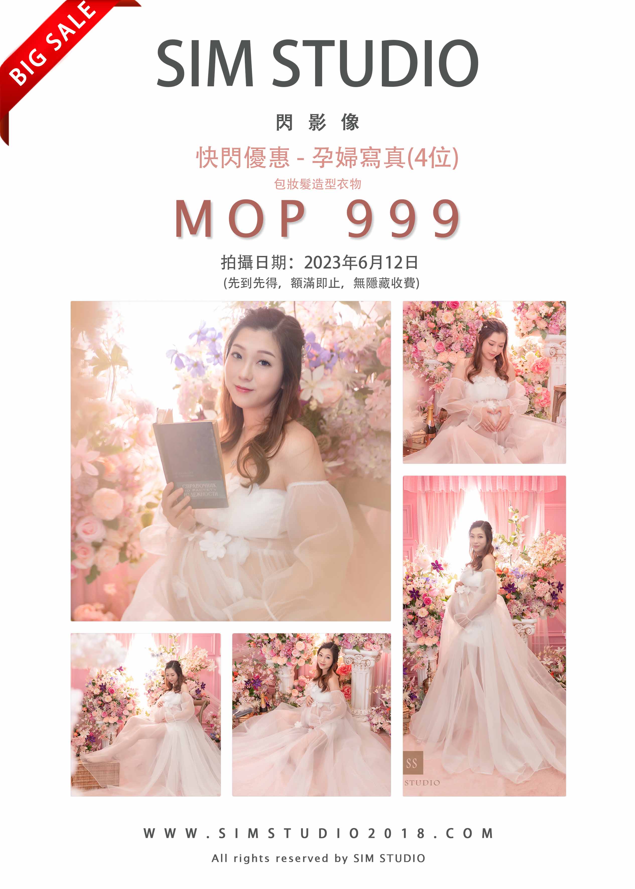 $999 快閃孕婦寫真  先到先得，名額有限