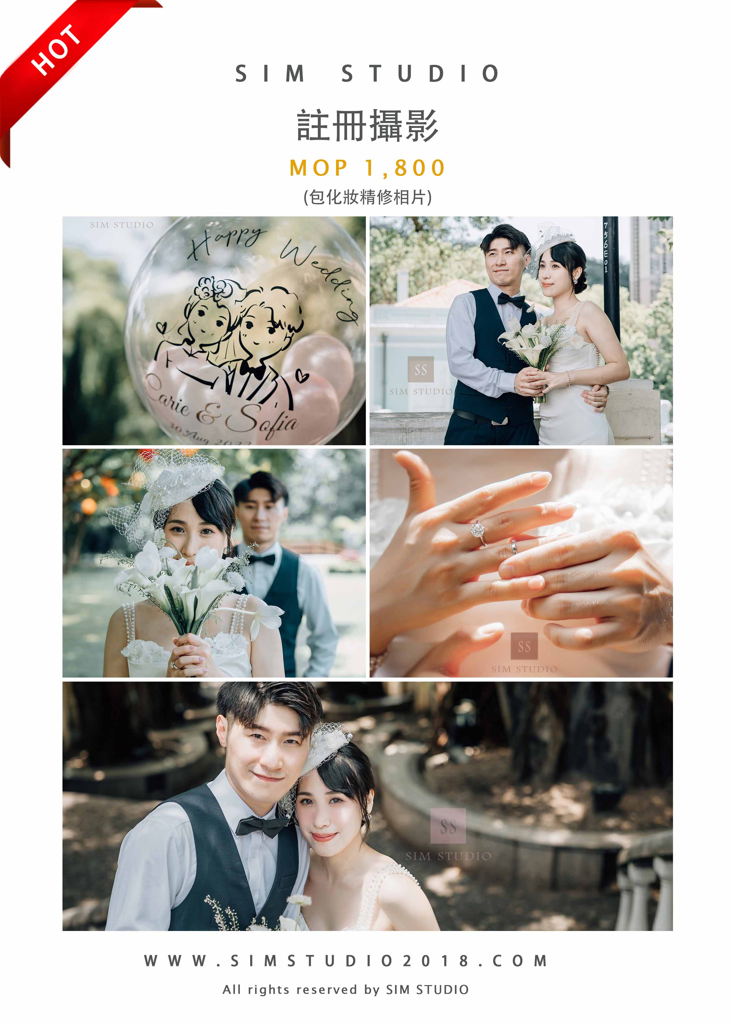 澳門註冊攝影大優惠1800